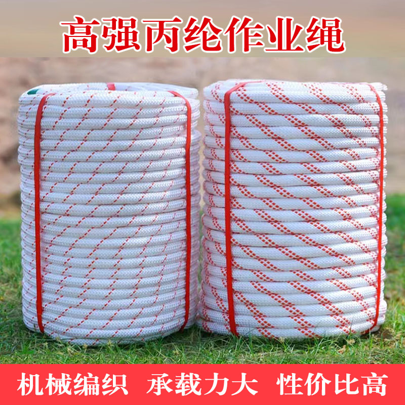 高空作业绳结实丙纶绳尼龙绳副绳编织绳
