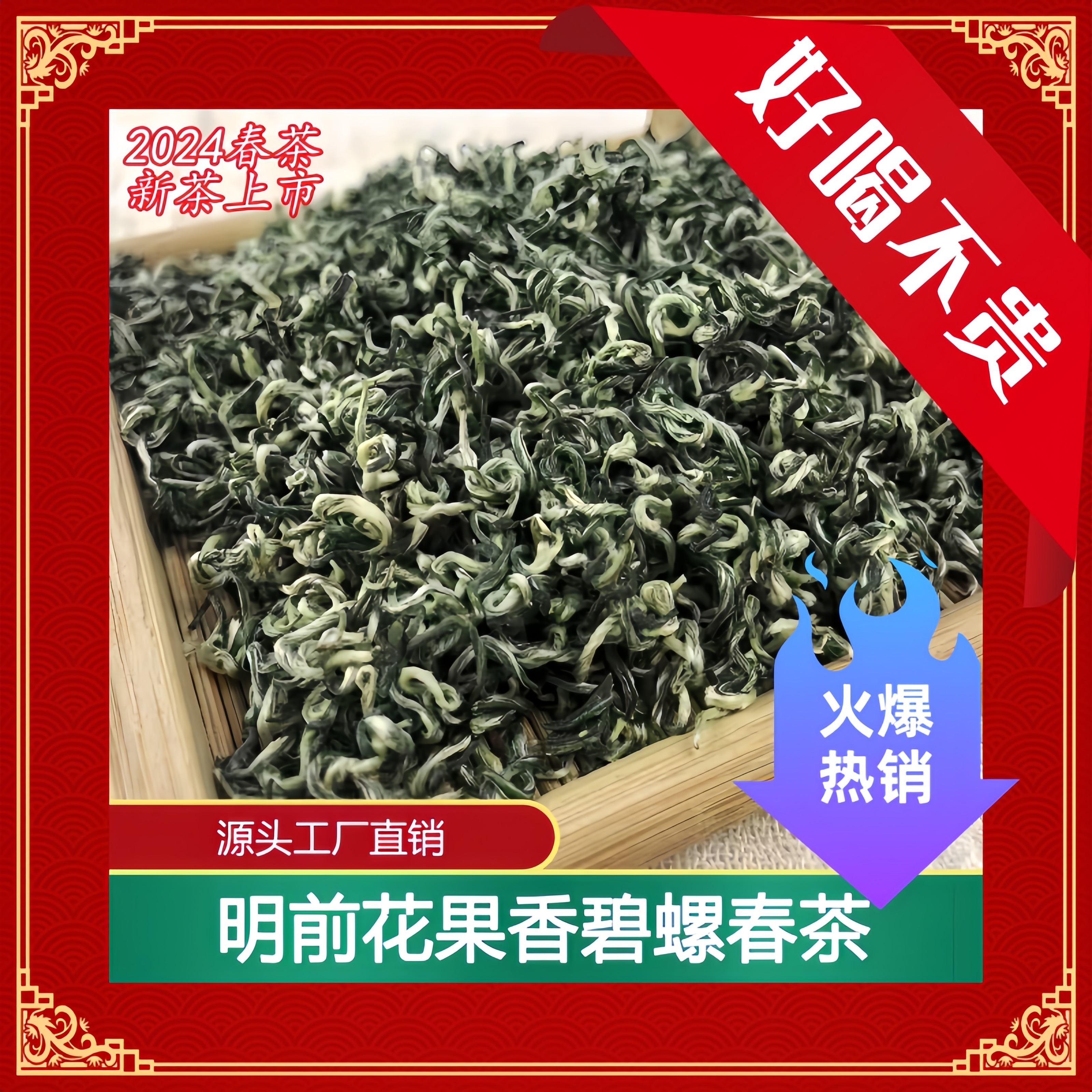 碧螺春 明前手工碧螺春2024新茶浓香型高山云雾绿茶耐泡型