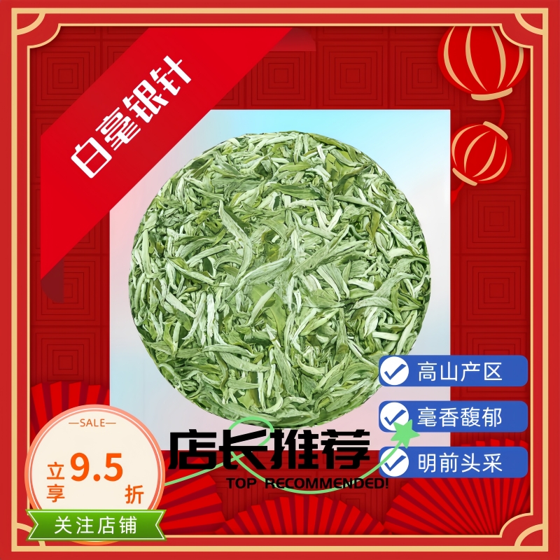 楠鹿明前白毫银针茶叶  2024年春茶  白毫银针 福鼎白茶
