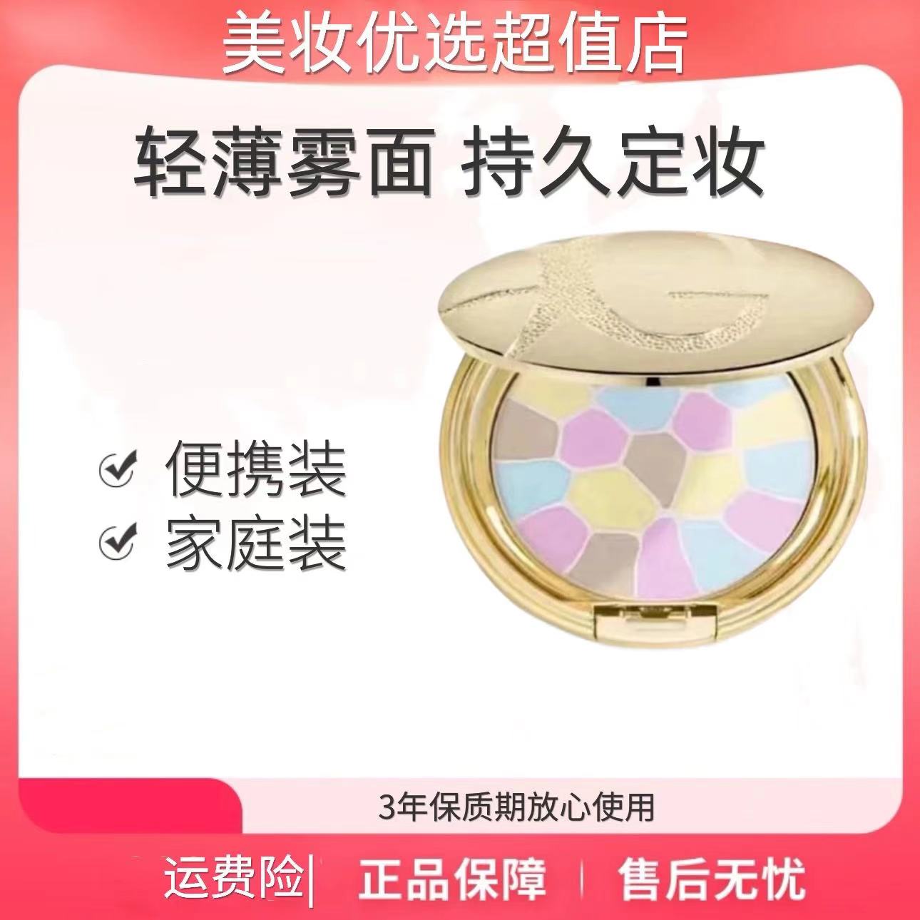 E大饼致极欢颜蜜粉饼轻薄持久定妆