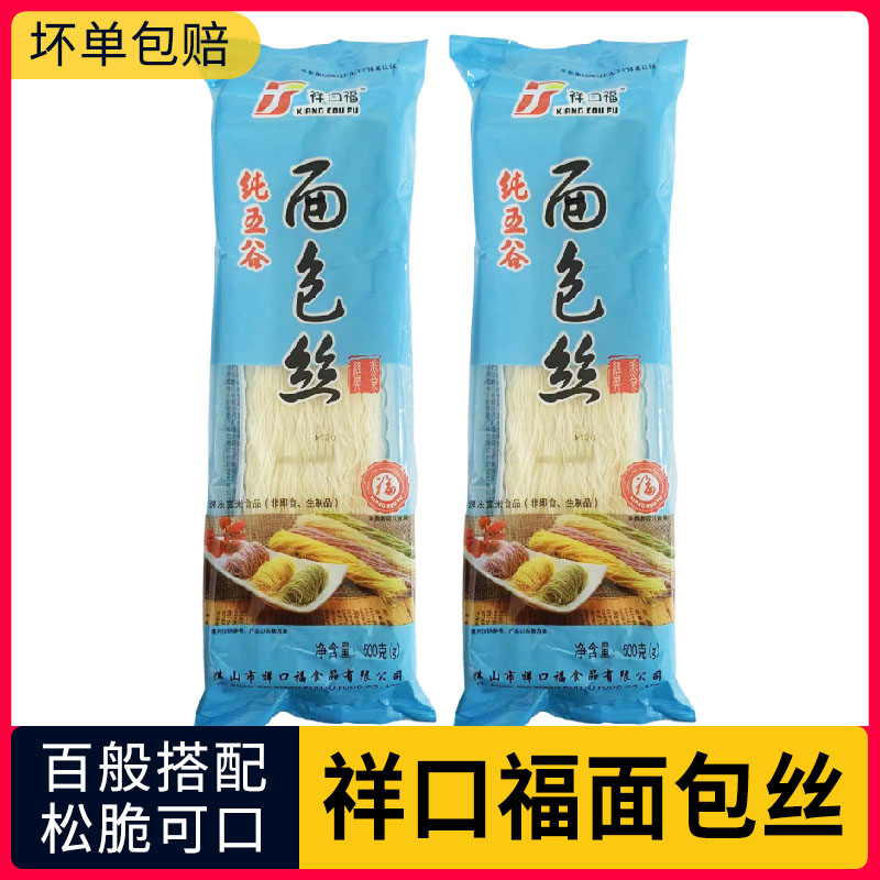 祥口福面包丝千丝万缕虾食用面包丝酥迪拜巧克力原料速冻油炸小吃