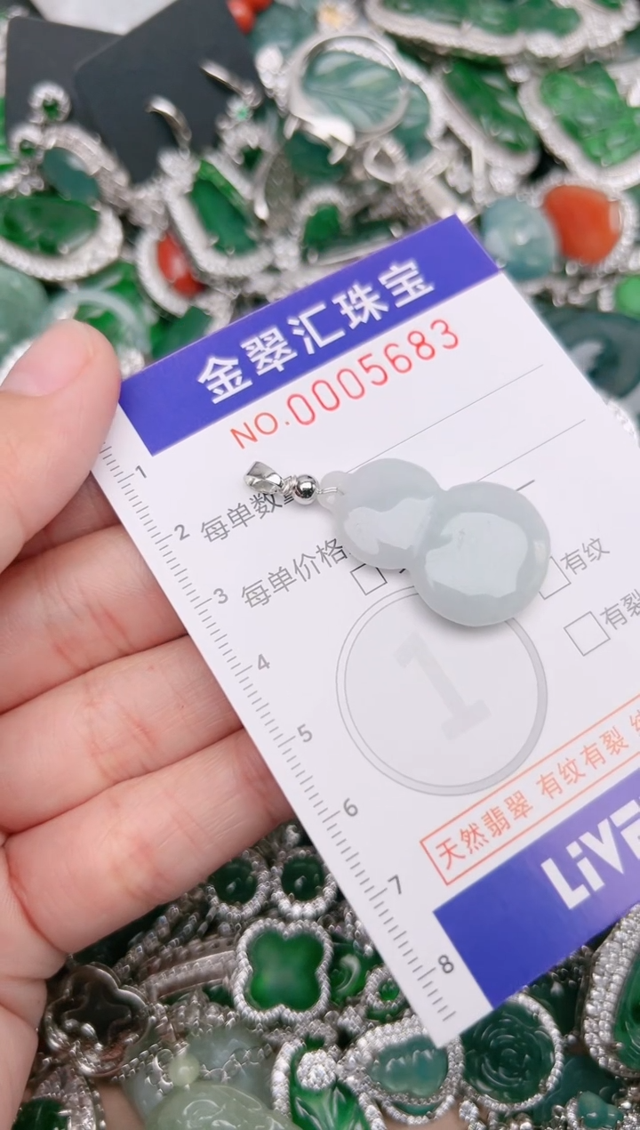 【闪购商品】翡翠颈饰未镶嵌5683....