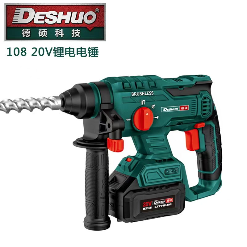108锂电20V无刷轻锤