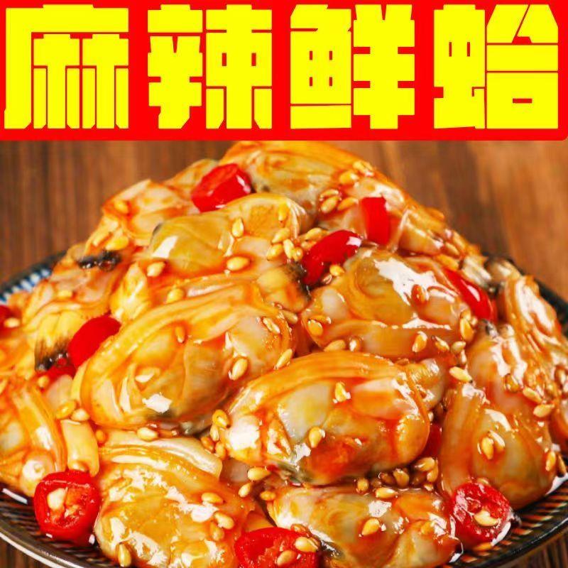 【小扬哥力荐】麻辣花蛤蜊罐头即食扇贝鲍鱼罐装麻辣海鲜熟食网红
