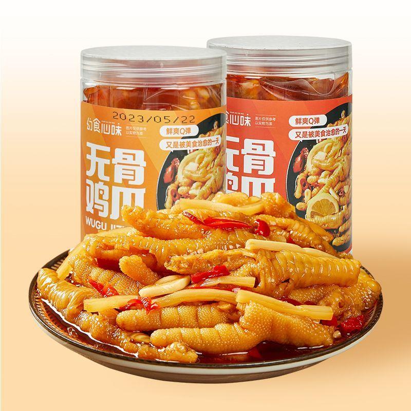 【小扬哥力荐】幻食心味酸辣无骨鸡爪柠檬泡椒脱骨凤爪网红休闲紫燕