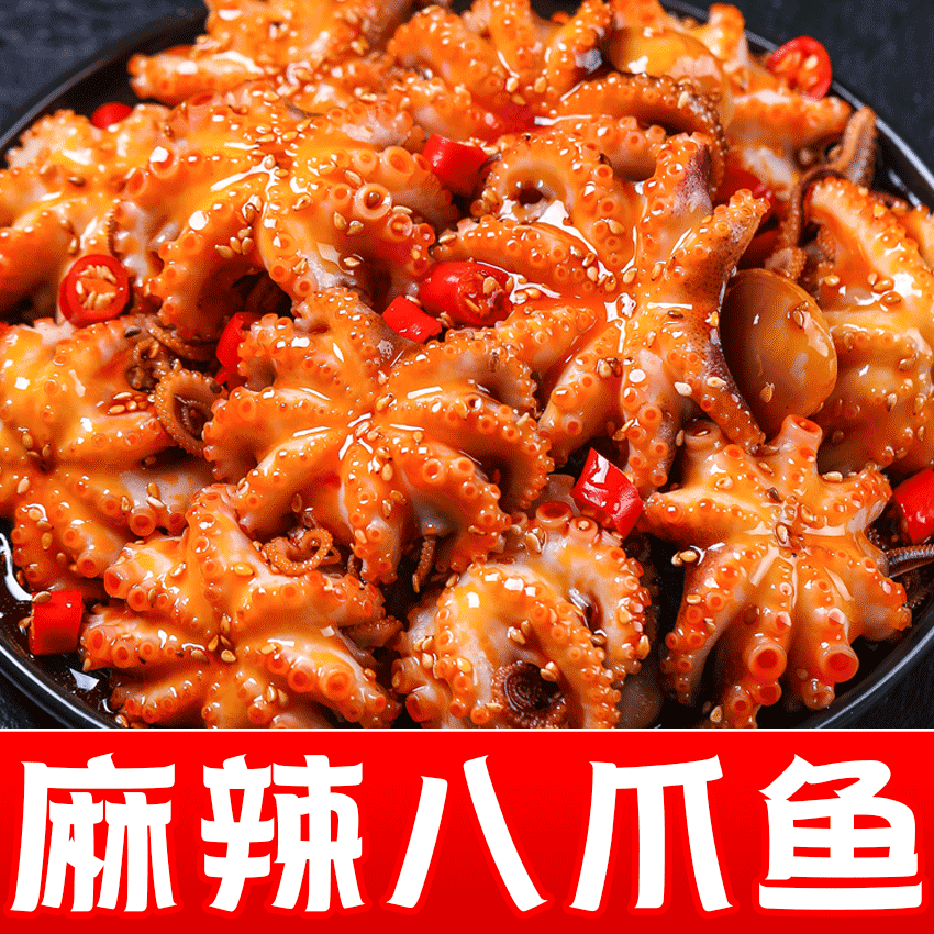 【小扬哥优选】八爪鱼大爆头麻辣小海鲜罐头即食罐装熟食海兔鱿鱼