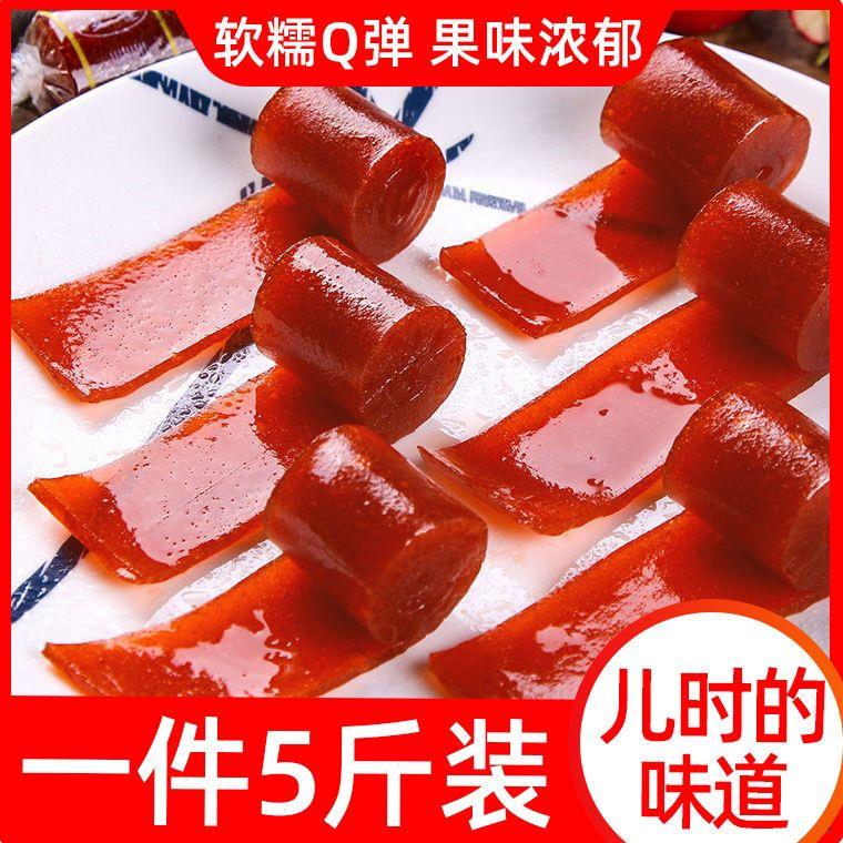 【小扬哥力荐】山楂卷开胃卷京卷山楂糕果丹皮胃康卷休闲条网糖葫芦