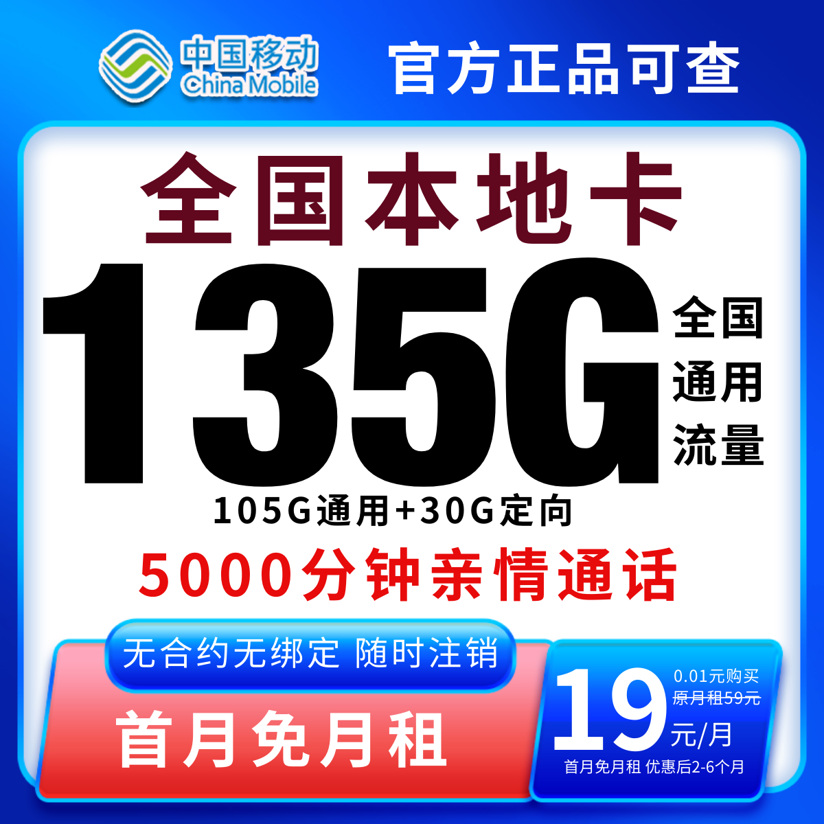 中国移动官方19元流量卡电话卡19元流量移动卡月租19元大王卡移动