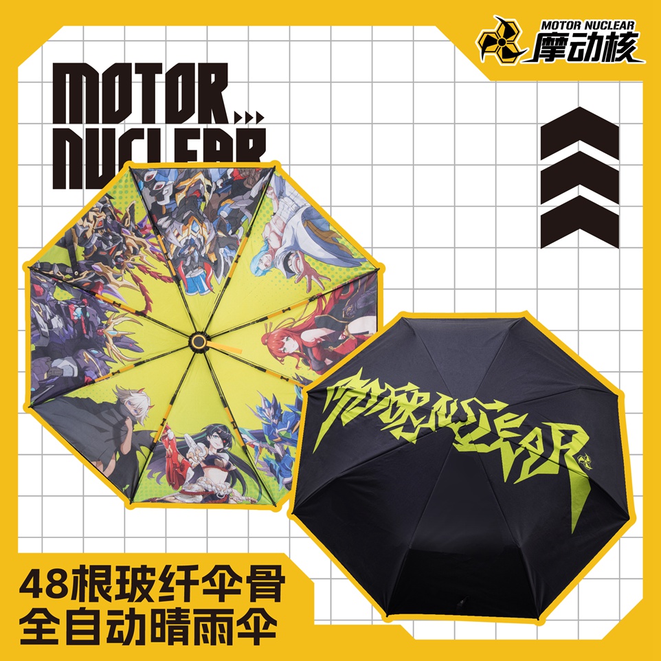 摩动核星甲魂将传周边全自动折叠结实耐用防风遮阳降温两用雨伞