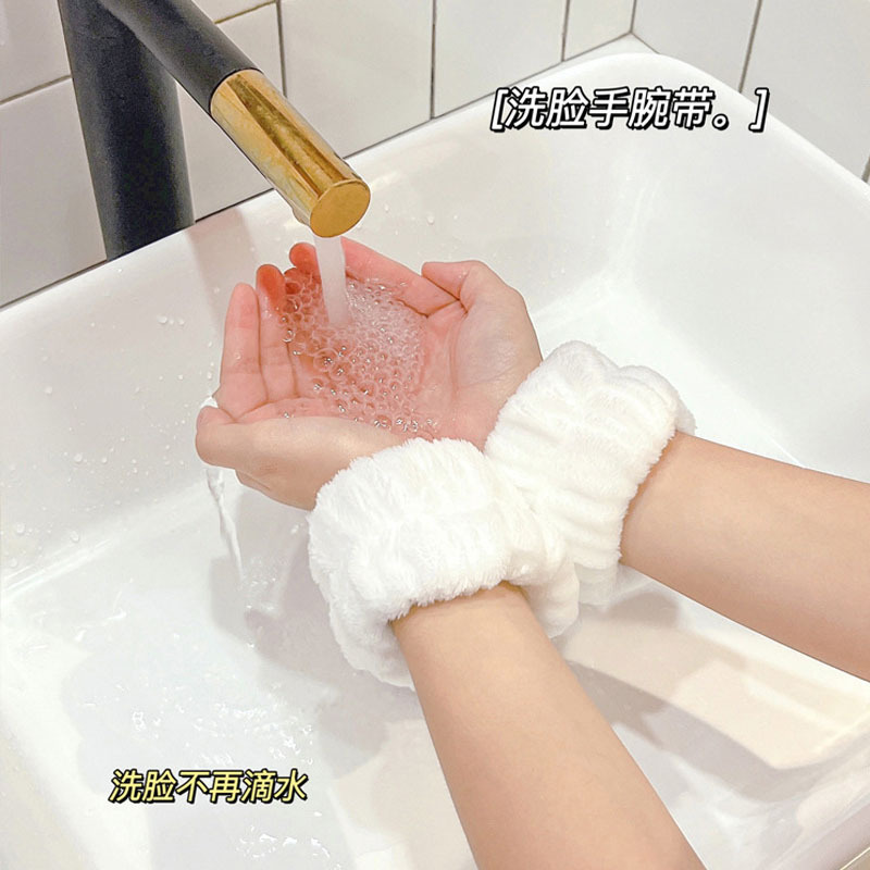 加厚洗脸防溅水手腕带护腕擦汗水吸水胳膊袖口防湿柔软洗漱手环