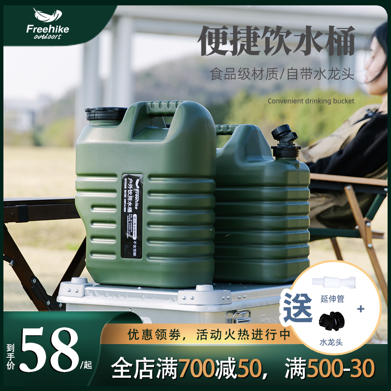飞客户外水桶食品级大容量储水箱露营家用带龙头车载便携储水桶