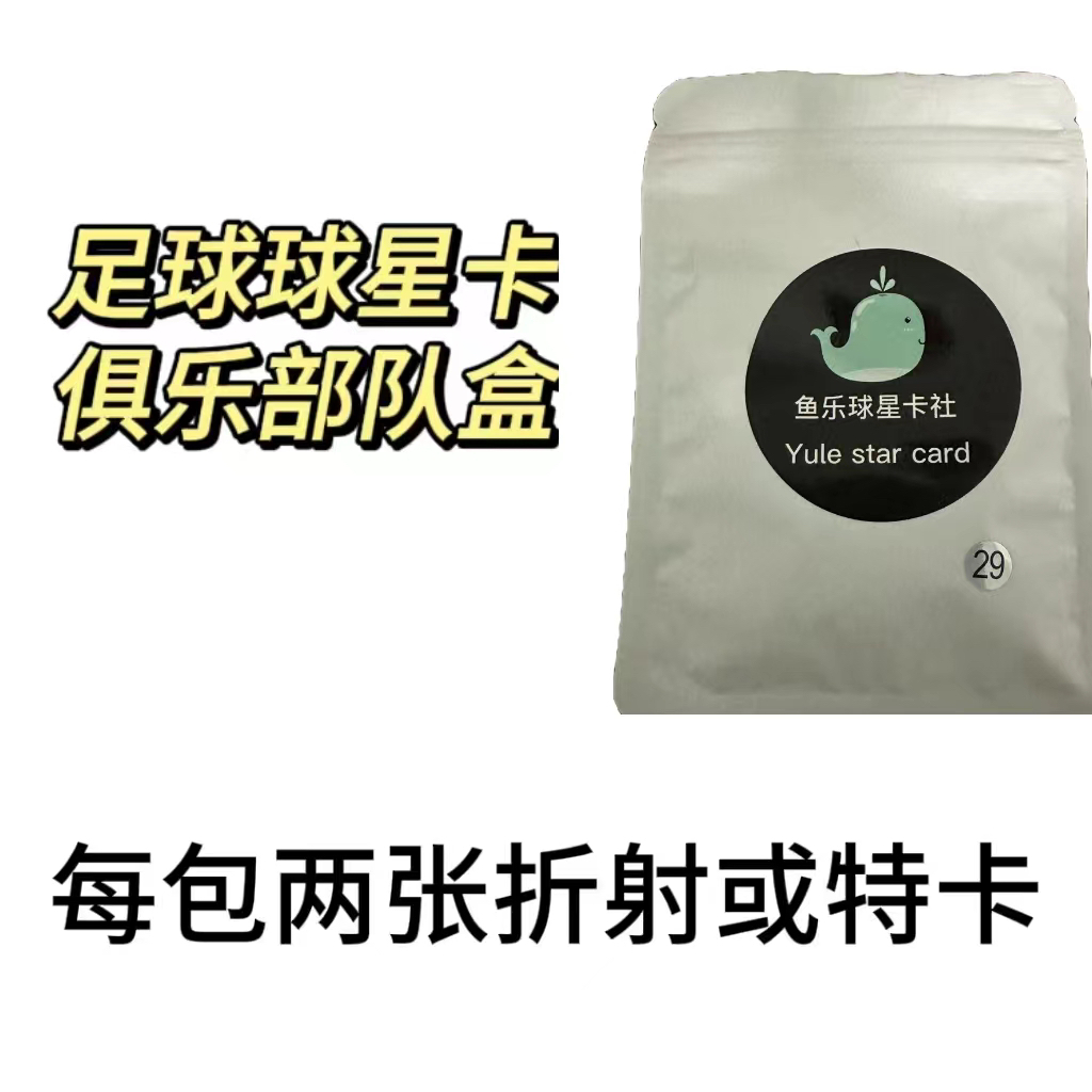 五大联赛俱乐部 队包三包包邮 皇马 曼城 巴萨 利物浦 拜仁 曼联