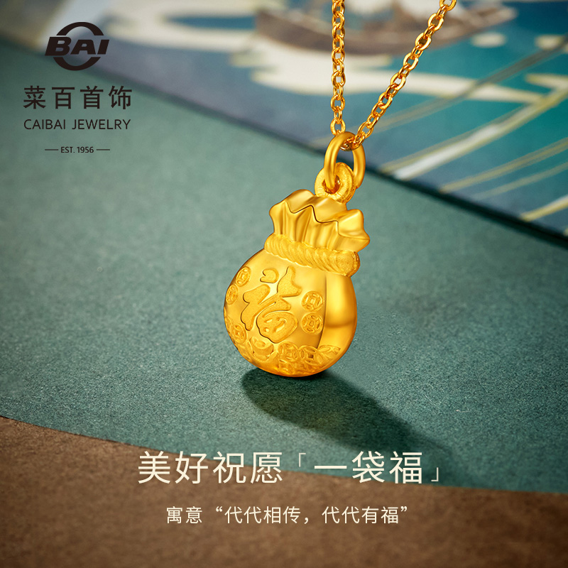 菜百首饰 黄金吊坠 足金宝宝富贵福袋 足金吉祥福字吊坠项坠