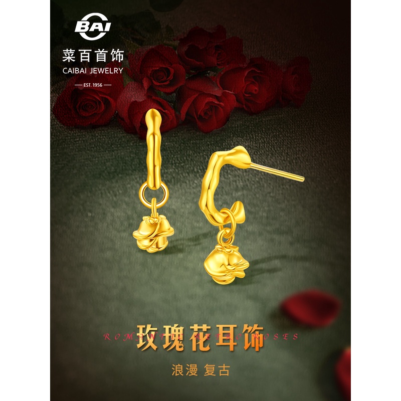 菜百首饰  时尚ROSE浪漫复古几何玫瑰花5D黄金耳钉