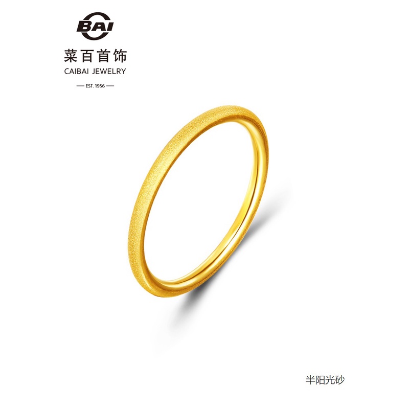 菜百首饰 黄金戒指三生三世足金百搭经典时尚经典素金指环戒指