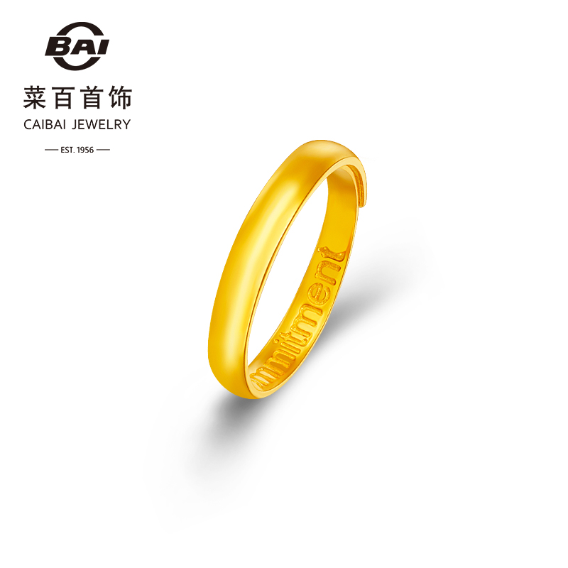 菜百首饰足金戒指 5G黄金极简风素圈戒指闪耀金活圈戒指情侣戒指