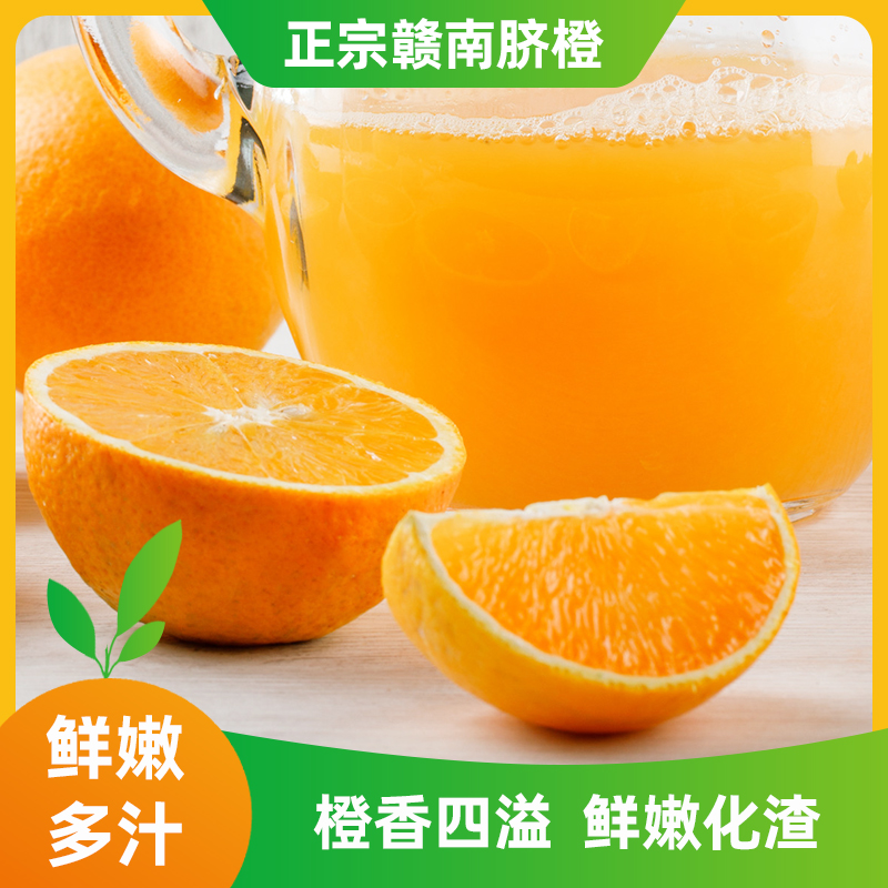 利橙助农正宗赣南脐橙10斤装包邮应当季水果新鲜现采现发清甜爽口