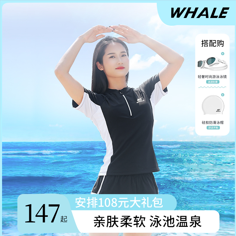 鲸鱼分体柔软舒适轻奢时尚亲肤温泉游泳防滑薄款速干透气泳衣套装