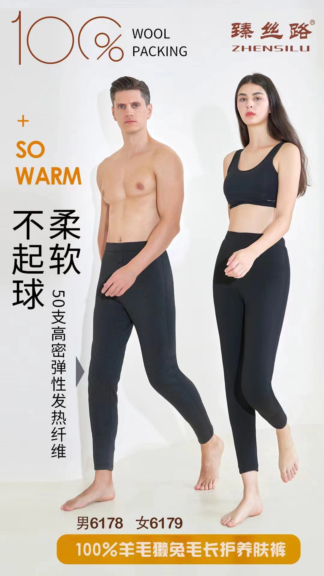 臻丝路男女冬季羊毛棉裤加长护膝加厚