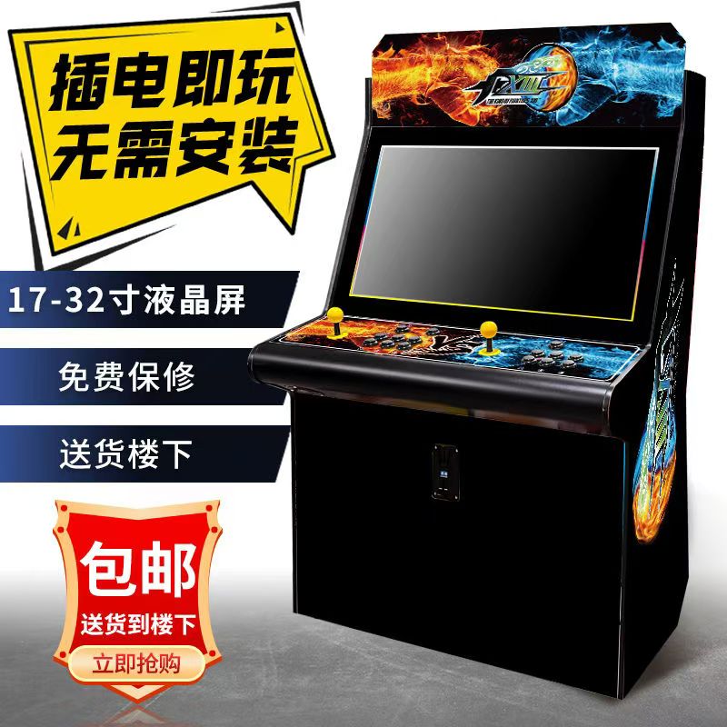 游戏机街机双人摇杆月光宝盒商用拳皇高清大型台式投币一体机怀旧