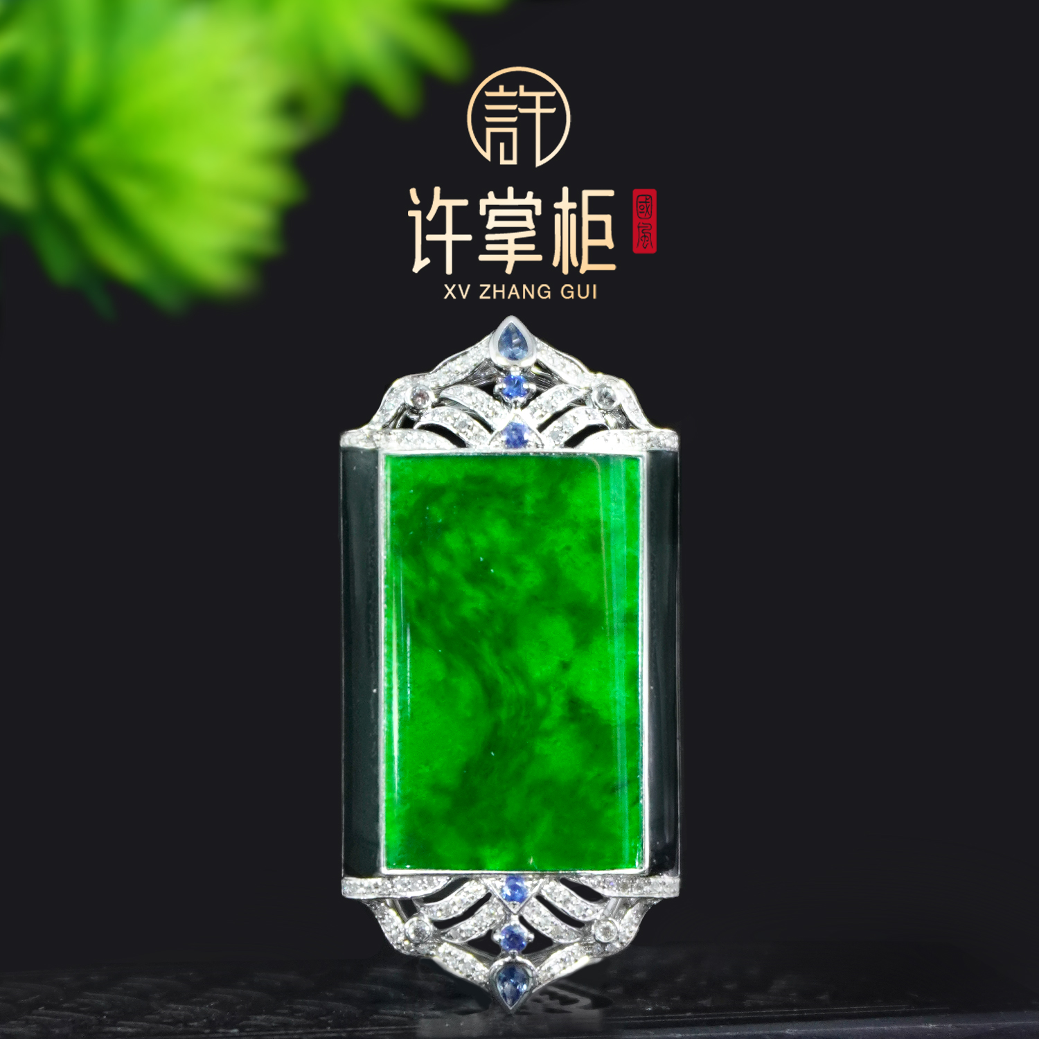 许掌柜｜18K金镶嵌无事牌胸针吊坠两用款天然缅甸翡翠A货原创设计