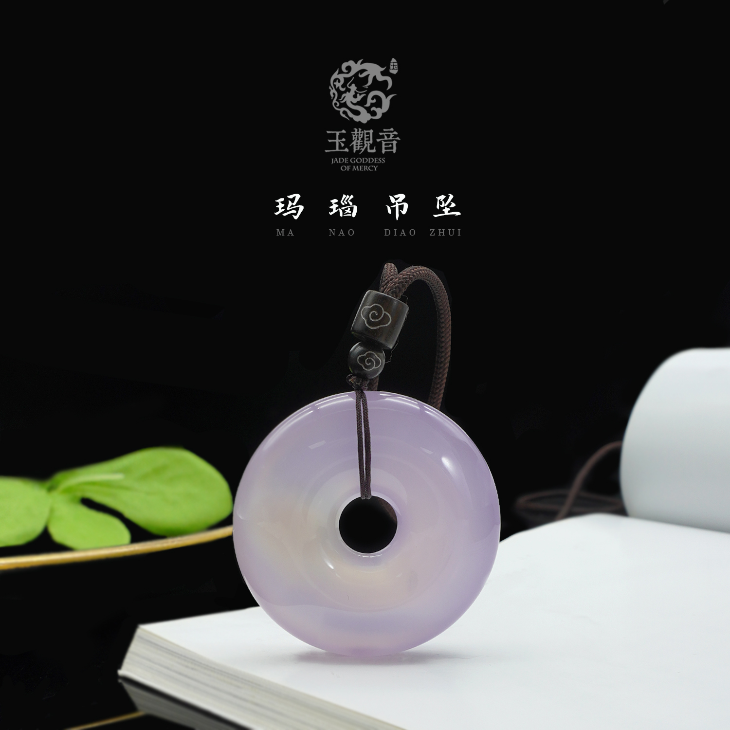 【玉观音】玛瑙吊坠DIY手工编织经典简约大气百搭多样性随机发货