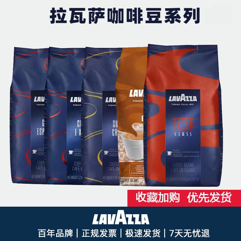  拉瓦萨（LAVAZZA） 意大利原装进口咖啡豆意式醇香特浓咖啡豆1KG
