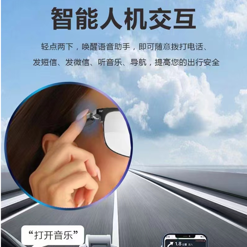 【国庆·中秋大酬宾】智能眼镜黑科技蓝牙多功能眼镜续航持久防紫外