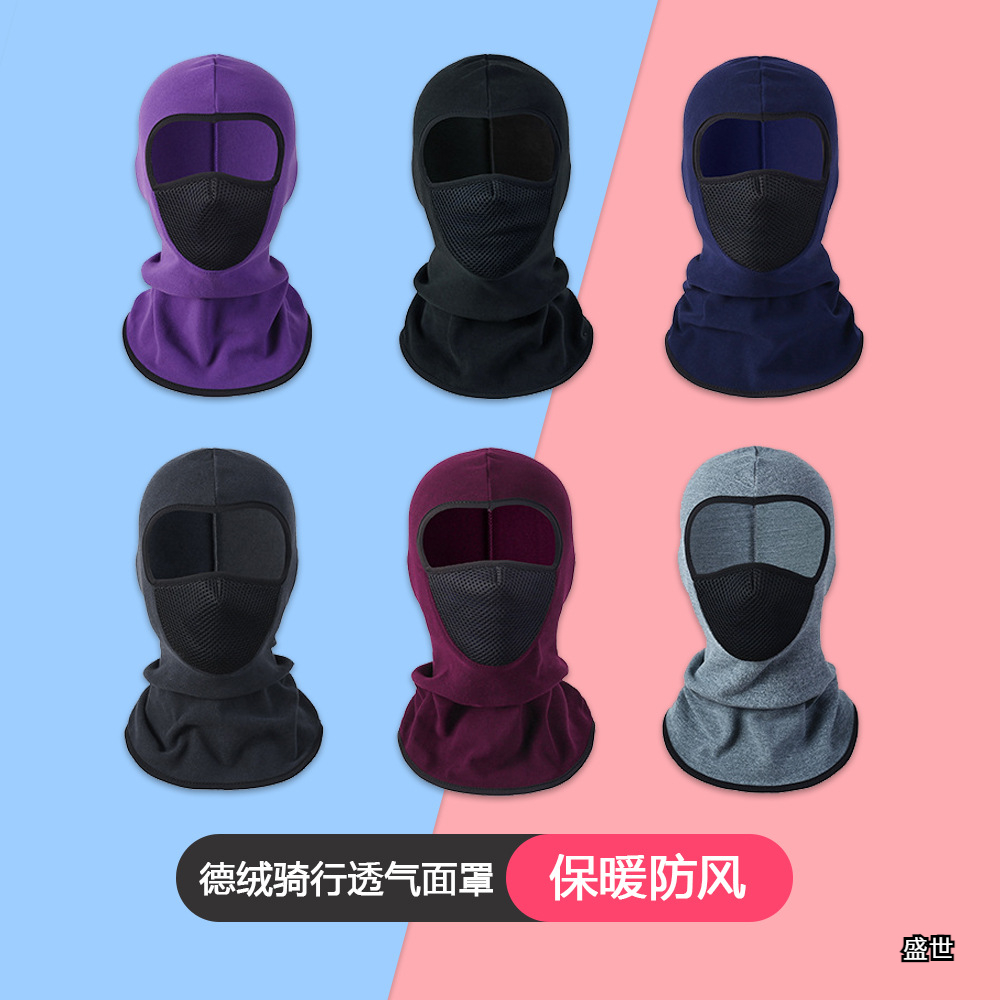 【今日推荐】护脖头套帽运动防护巴拉克拉法帽保暖面罩户外加绒加厚