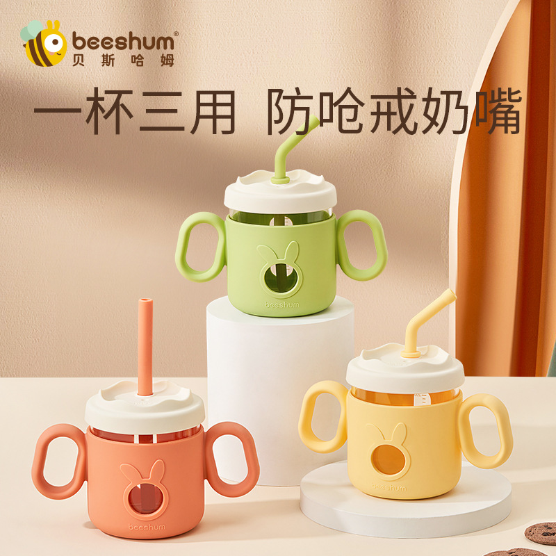 beeshum贝斯哈姆兔飞飞牛奶杯刻度玻璃吸管杯宝宝喝水喝奶学饮杯