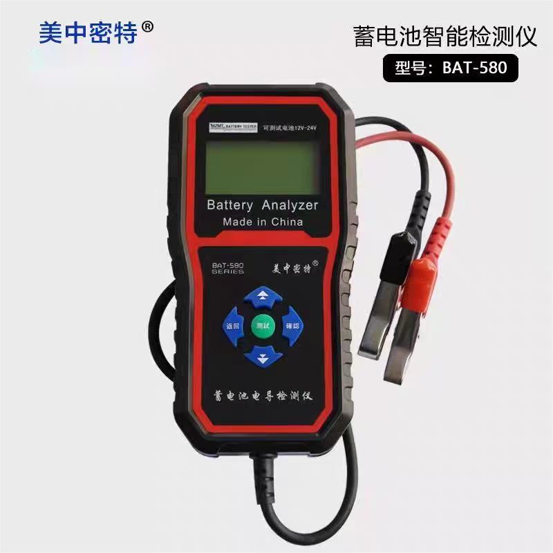 美中密特BAT580蓄电池适用测量12V高清检测显示电流测试标准参数