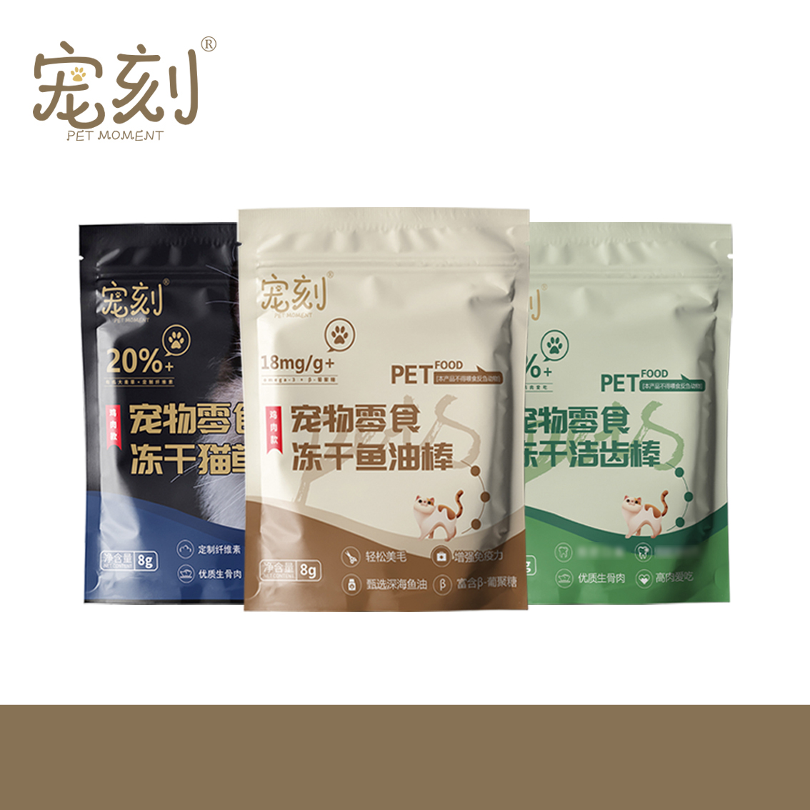 【直播试吃体验】冻干零食鱼油棒、猫草、洁齿棒试吃装各1包价值30米