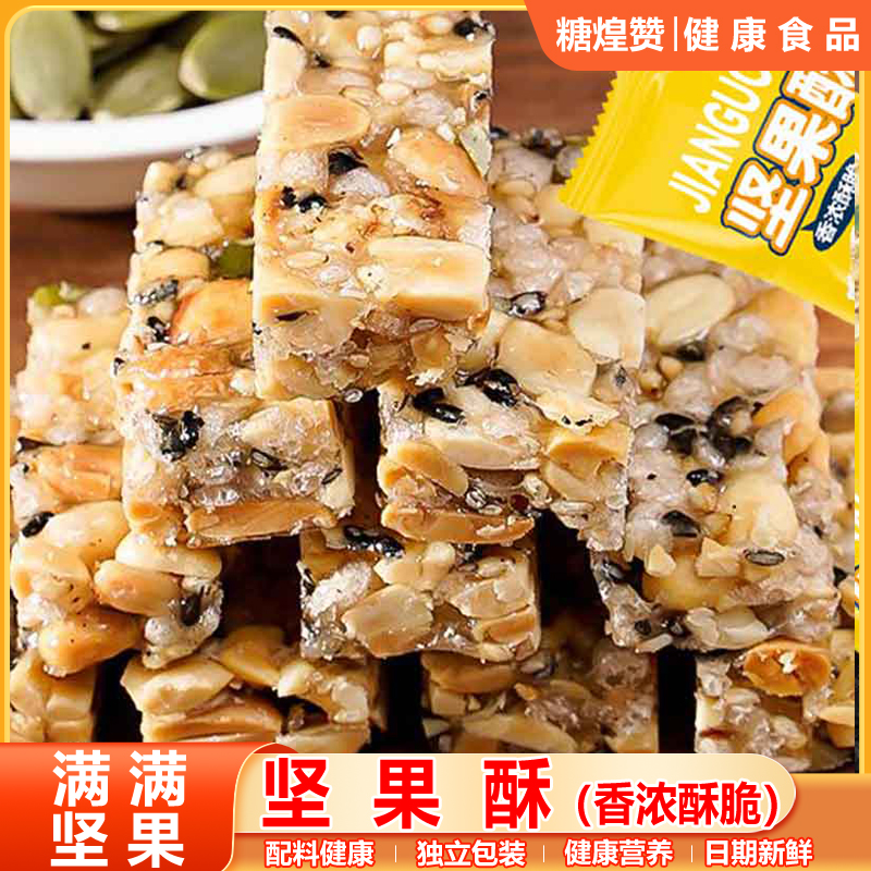 混合坚果酥脆聚会零食品年货节独立包装整箱解馋追剧网红推荐休闲