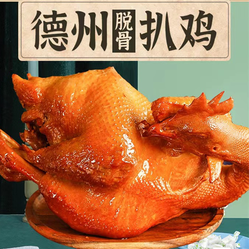 德州正宗扒鸡特产500克x3袋五香扒鸡麻油鸡即食鸡肉零食鸡腿熟食