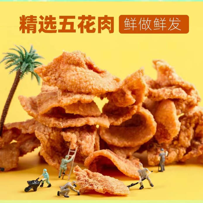 【小扬哥推荐】猪油渣干炸麻辣脆皮五花肉渣小吃零食青岛特产猪肉