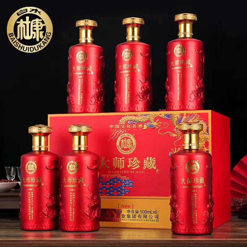 成功宴（科）MD大师封藏白酒52度酒水500ml*6瓶浓香型52度500