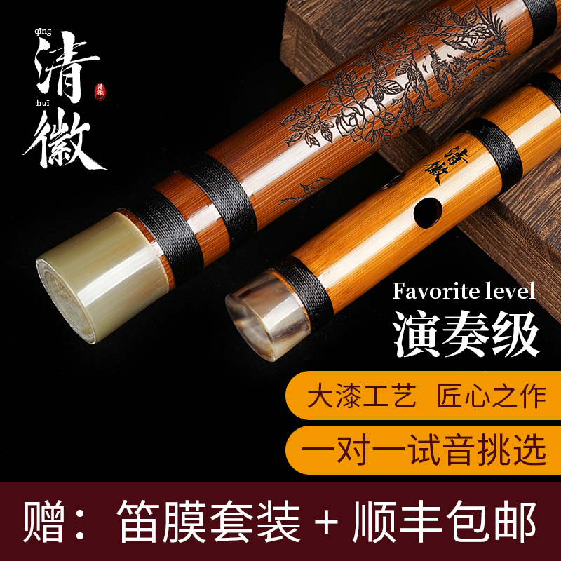 雾都笛箫《清徽》大漆笛考级比赛高档收藏级整只两节初学者笛子