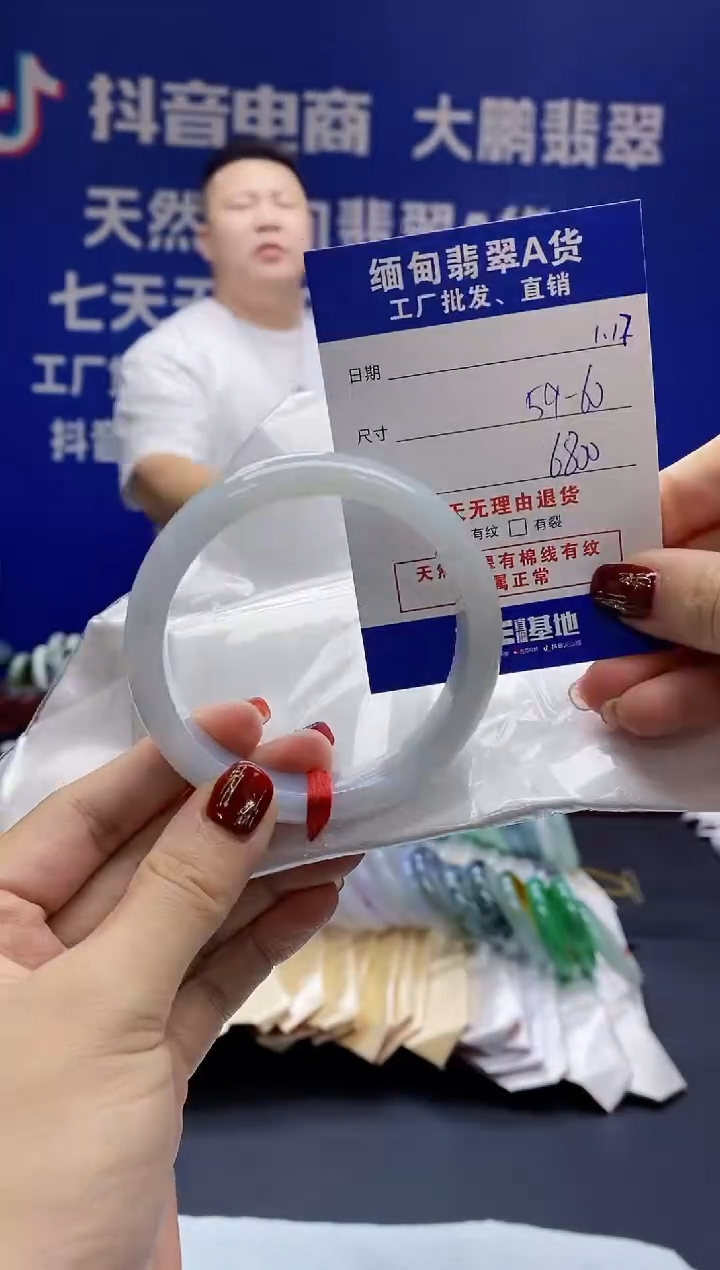 【闪购商品】翡翠手镯未镶嵌