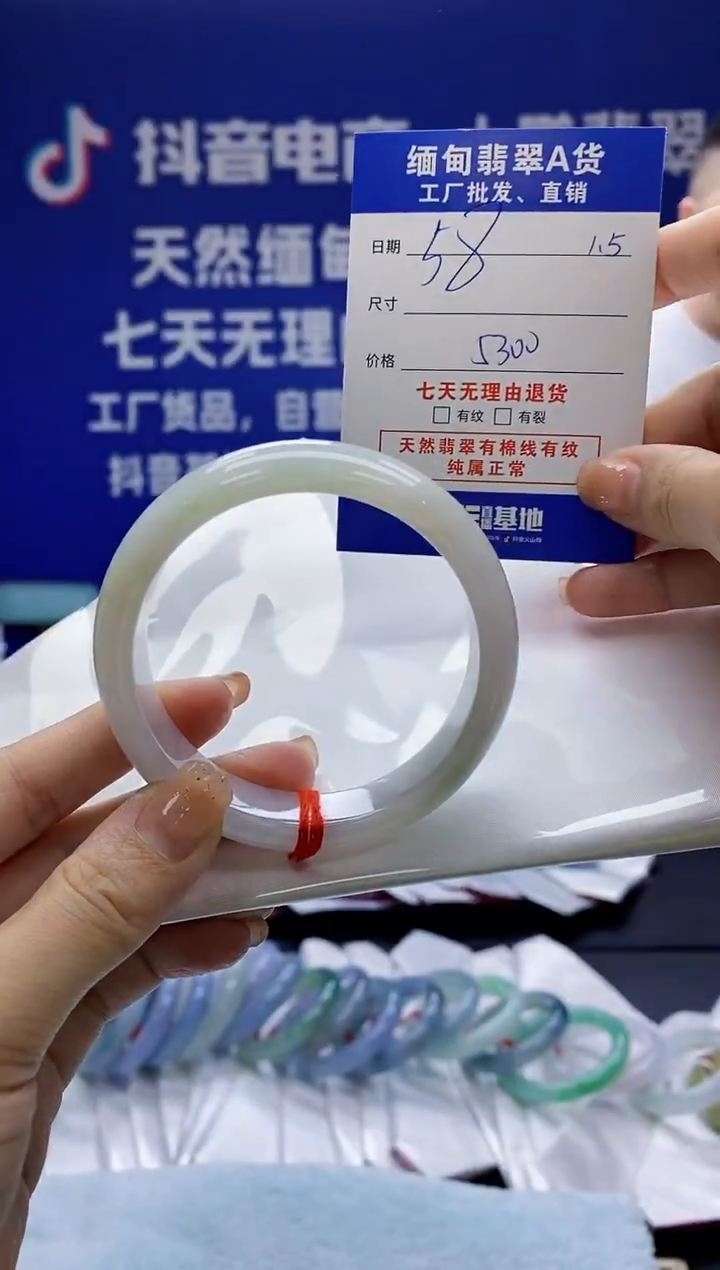 【闪购商品】翡翠手镯未镶嵌