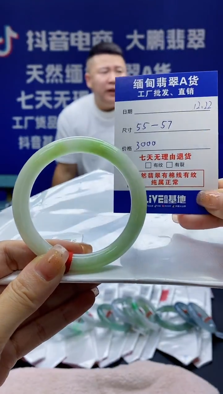 【闪购商品】翡翠手镯未镶嵌