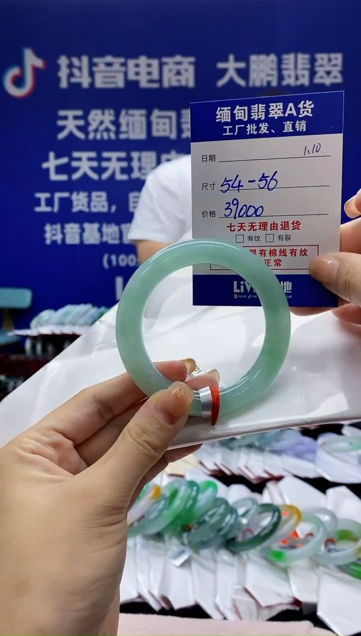【闪购商品】翡翠手镯未镶嵌