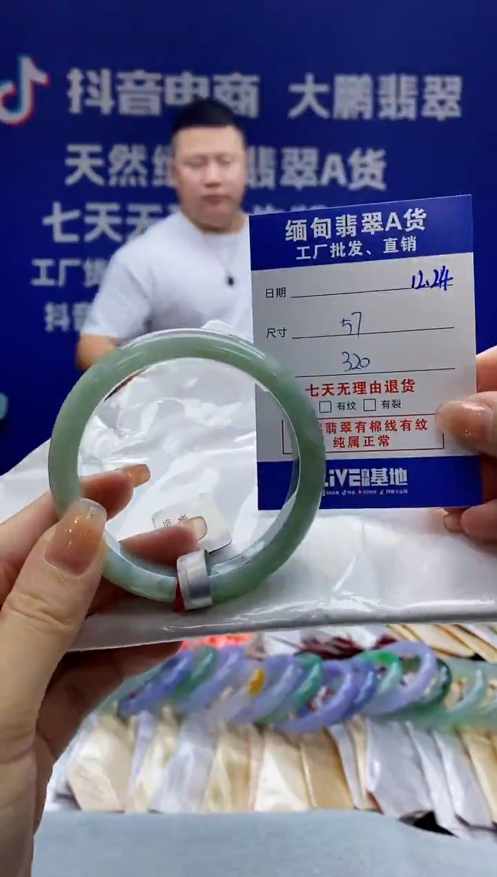 【闪购商品】翡翠手镯未镶嵌