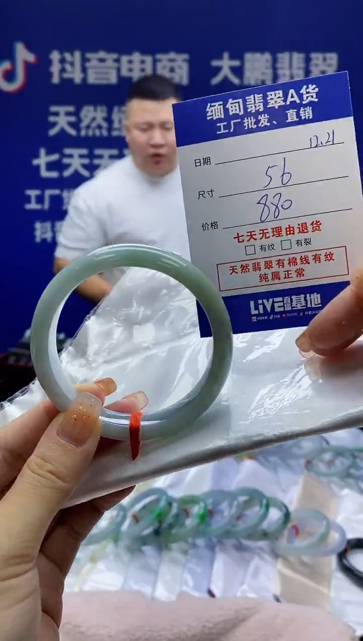 【闪购商品】翡翠手镯未镶嵌