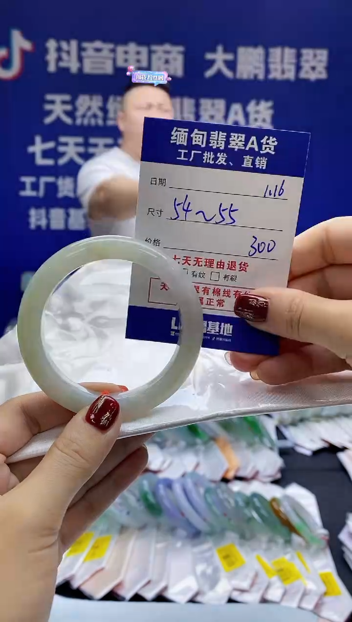 【闪购商品】翡翠手镯未镶嵌