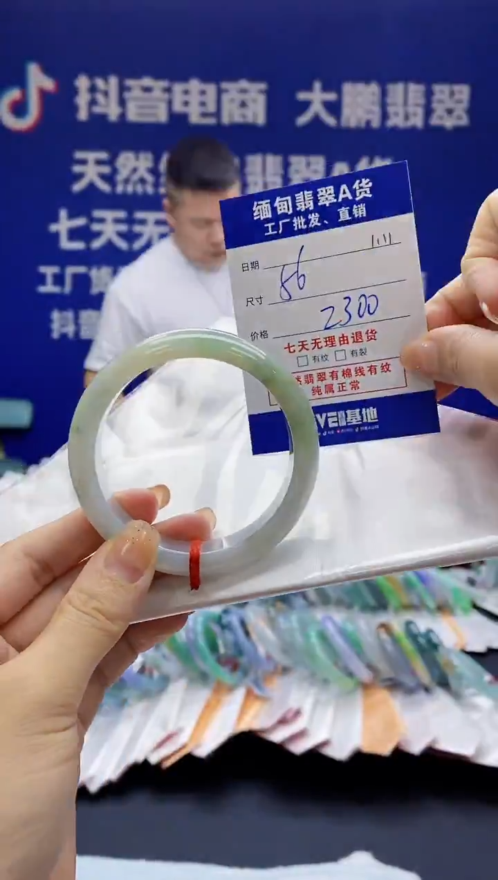 【闪购商品】翡翠手镯未镶嵌