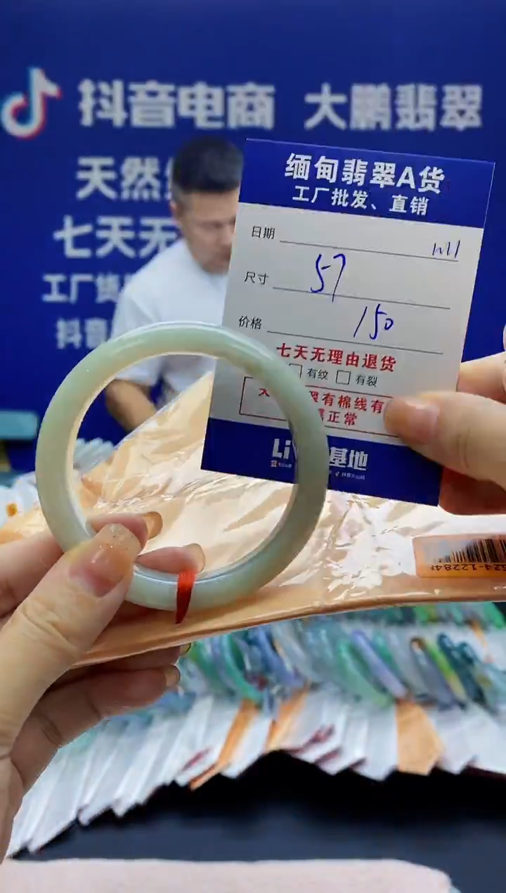 【闪购商品】翡翠手镯未镶嵌