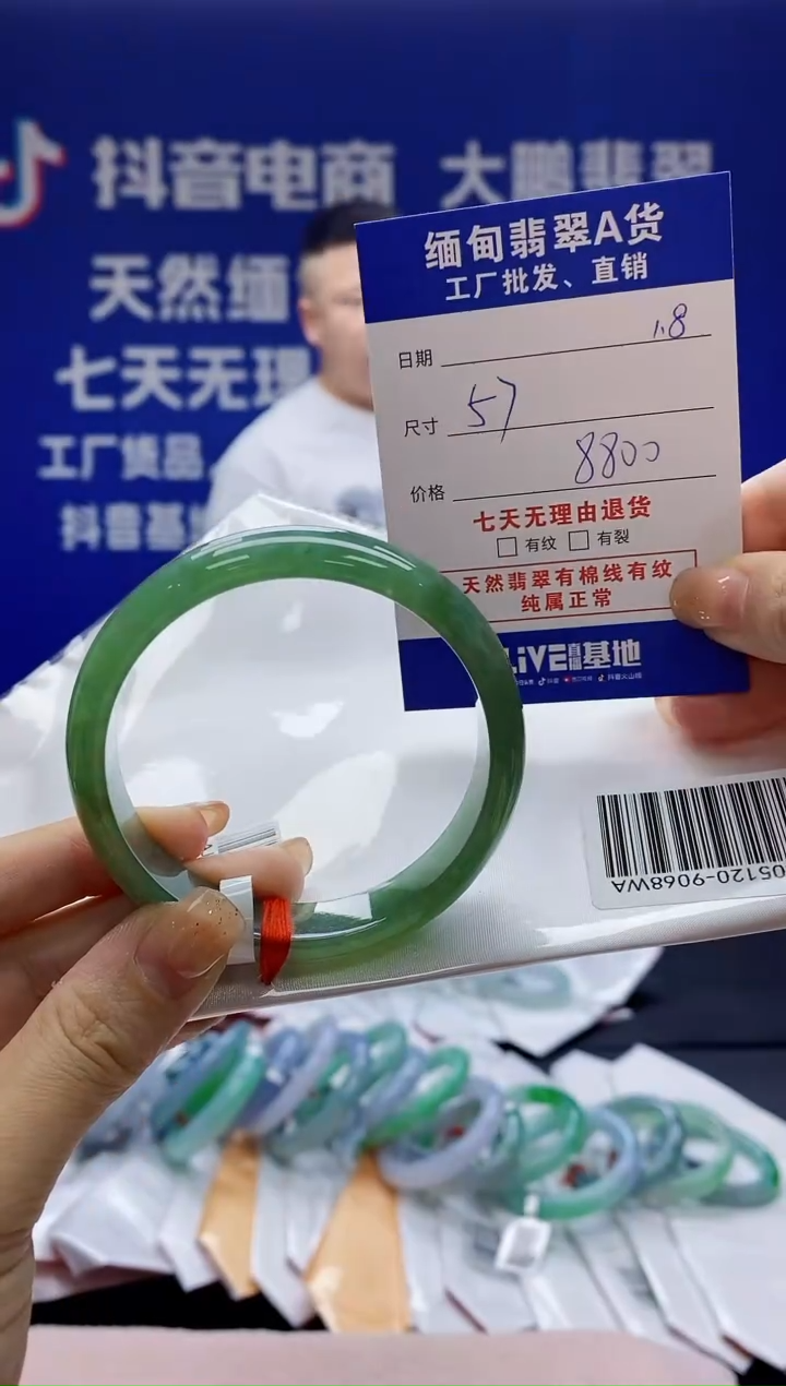 【闪购商品】翡翠手镯未镶嵌