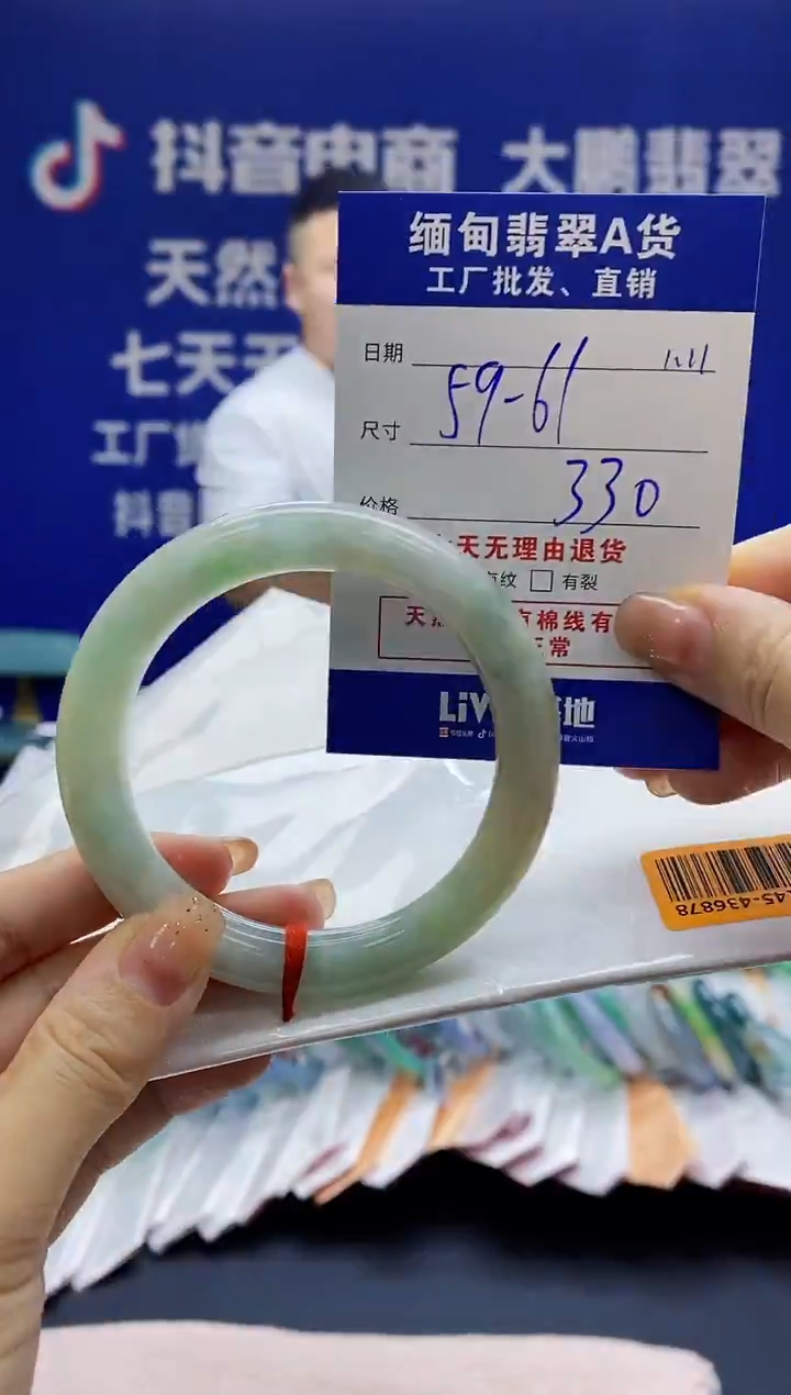 【闪购商品】翡翠手镯未镶嵌