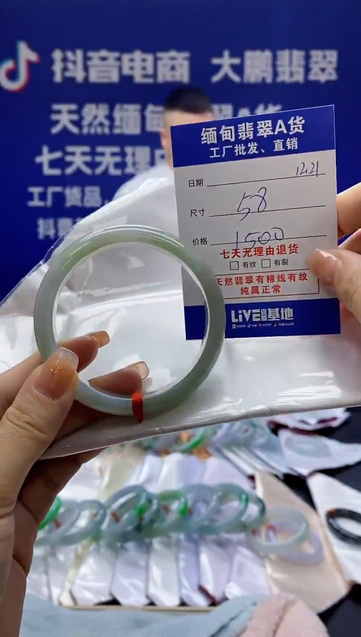 【闪购商品】翡翠手镯未镶嵌