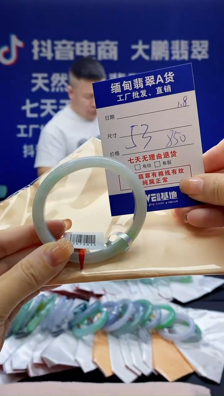 【闪购商品】翡翠手镯未镶嵌